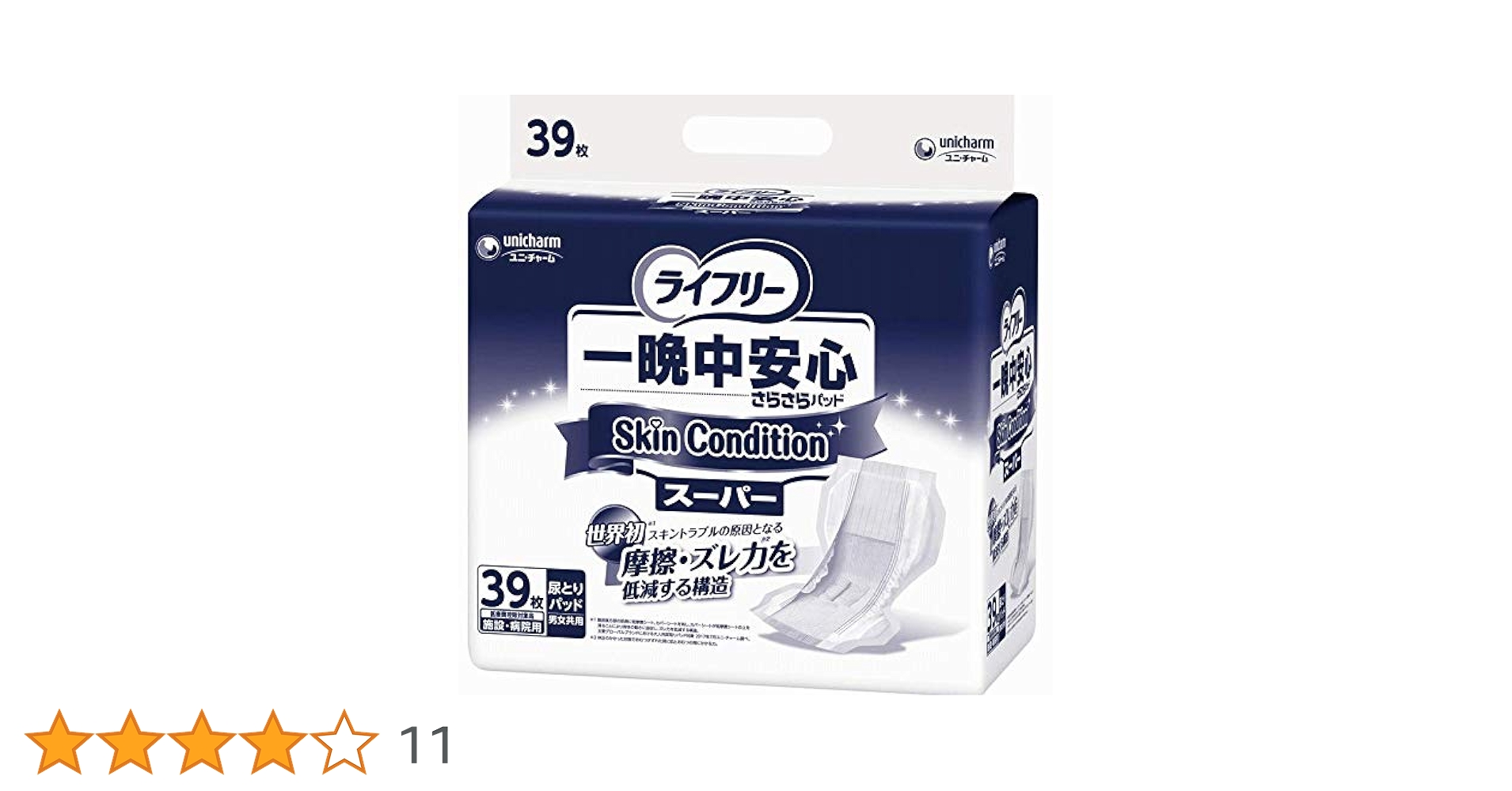 ライフリー 一晩中安心さらさらパッド スーパー 45枚入り×3袋 Amazon.co.jp: ライフリー ユニ・チャーム 一晩中安心さらさら
